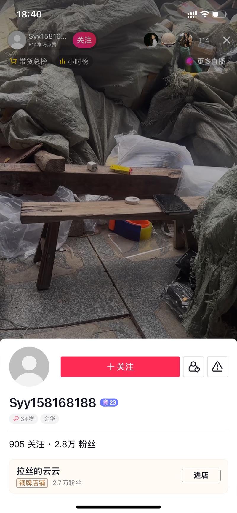 搞个破仓库，不上架真实…#情报-搞钱线报📢论坛-网创交流-优创圈